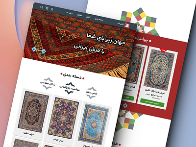 Carpet Shop Website UI Design carpet ui