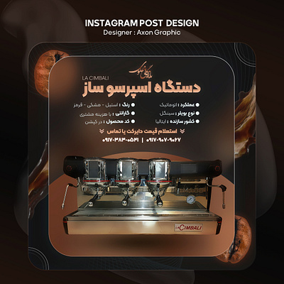 Instagram Post Template Design For Product Introduction 3d animation app axon banner banner design branding design graphic design illustration logo logo designer motion graphics poster design typography ui ux vector youtube پوستر تبلیغاتی