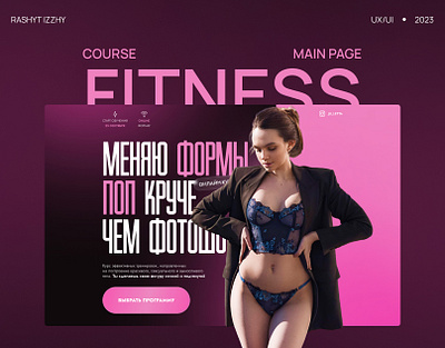 Fitness blogger | Main page blogger design fitness fitness blogger graphic design ui ux uxui webdesign website