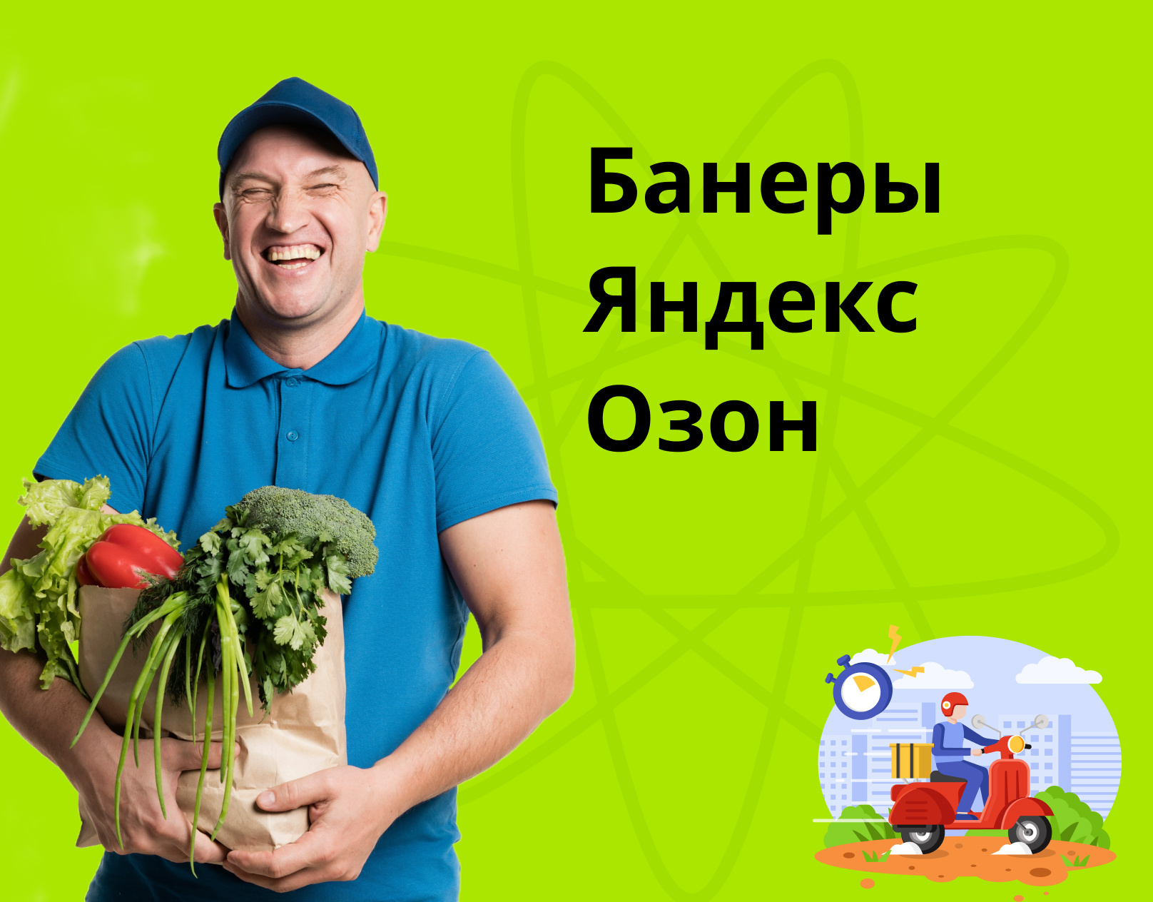 Впрок -онлайн заказы by Дмитрий Кащеев on Dribbble