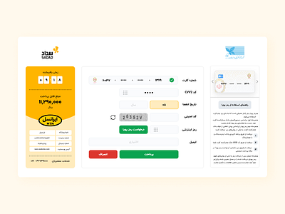 Sadad Payment Gateway Redesign paymentgateway ui uidesign uiux userinterface ux uxdesign