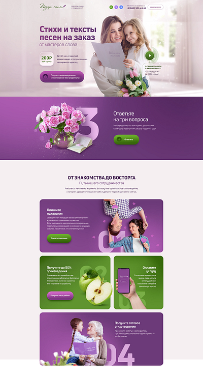 Floris Website design design