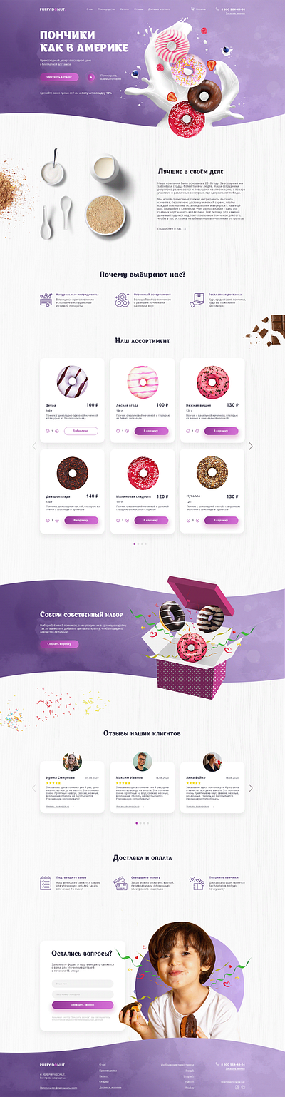 Donuts Website design design