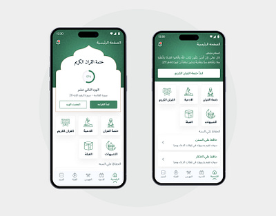 Al-Noor Islamic App Redesign design mobile app design product design ui ux uxui