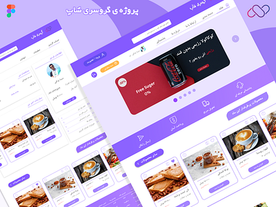 Grocery shop project figma landing page mockup ui uiux