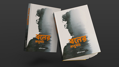 Book Cover Design book cover design cover design design graphic design