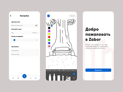 zabor app - a social media app for drawing app drawing ui ux