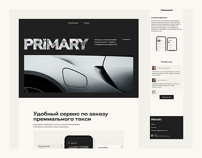 Primary – Landing ui