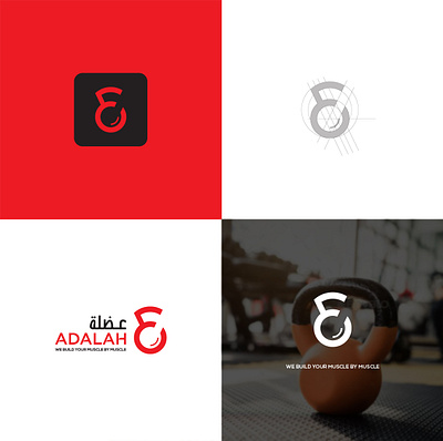عضله app application arabic logo arabic monogram body building build muscle fitness minimal monogram muscle sport sport logo start up startup logo uae