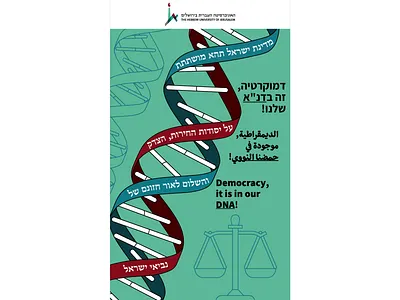 The poster design I created in favor of democracy in Israel 🧬