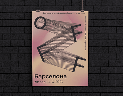Афиша фестиваля OFF banner design graphic design minimal poster typography vector