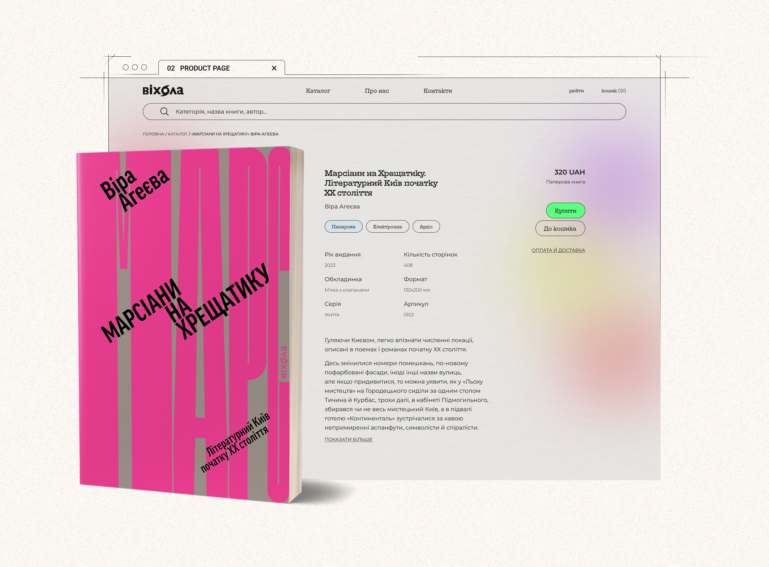 Vikhola publishing - redesign concept figma landing redesign ui web