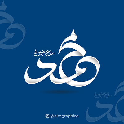 Muhammad saw Arabic calligraphy design arabic arabic calligraphy arabic logo calligraphy design graphic design illustration islamic modern muhammad saw typography