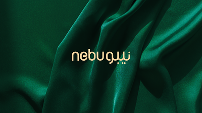 Nebu - Clothing brand arabic arabic brand arabic logo branding clothes clothing brand gold graphic design green logo luxury