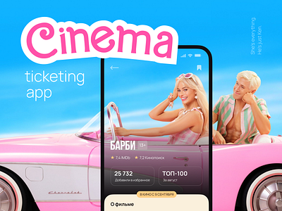 Mobile design UX/UI: Cinema ticketing app app barbie cinema concept design figma mobile app ui ux