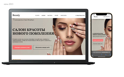 Сайт услуг для салона красоты branding design graphic design typography ui ux