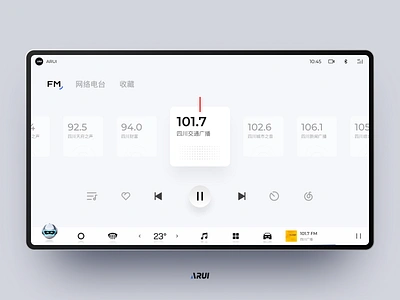 Car radio design-HMI ae hmi ui