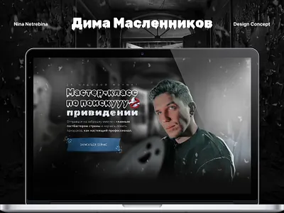 Design Site | Blogger blogger blogger site courses design ghostbuster landing landing page site ui ux web web design website