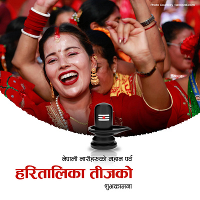 Haritalika Teej Banner Design banner design nepal photoshop social media teej ui