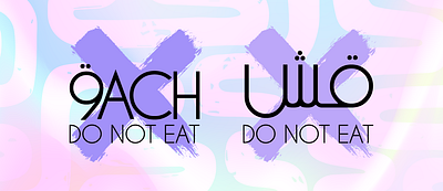 9ach Do Not Eat branding graphic design logo