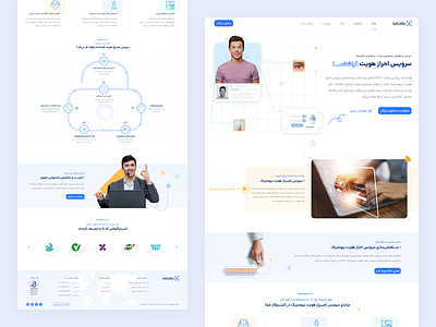 Authentication: Landing authentication dataprotection design digitalsecurity face detection fingerprint homepage identityverification landing landing page landingpage minimal onlineprotection onlinesecurity security ui ux web webpage website