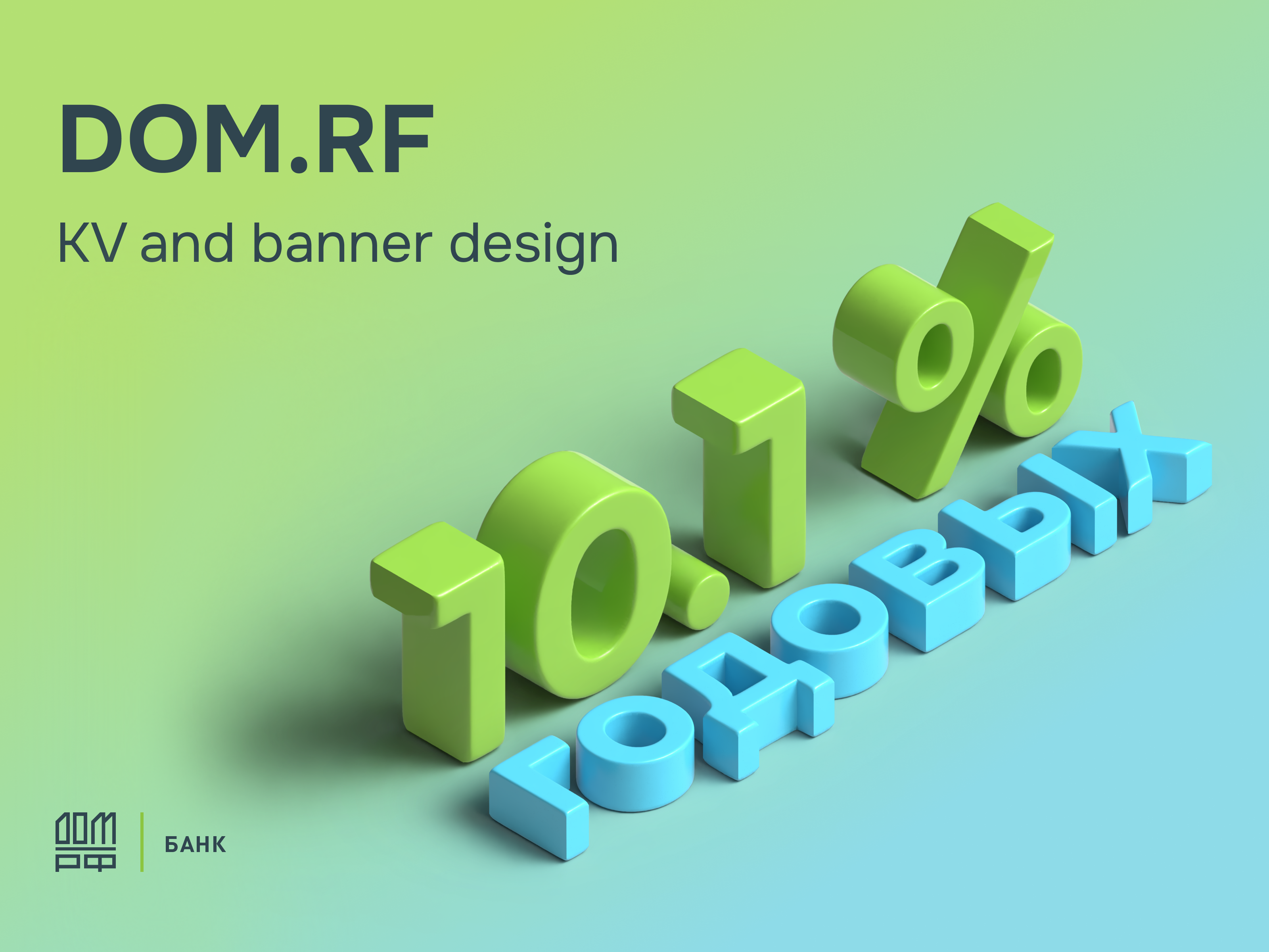 Social media post 3d adobe adobeillustrator adobephotoshop bank banking design designer digitalmarketing figma graphic design illustrator marketing marketingcampaign ssm