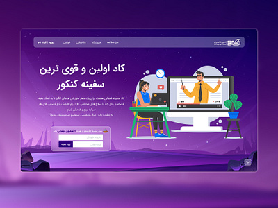 Landing Page Design design herosection landingpage ui webdesign