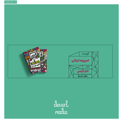 Audio book banner 📙 baner book graphic design persian ui