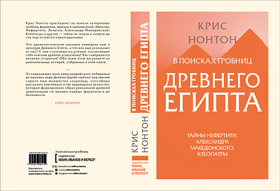 Book cover development design graphic design typography